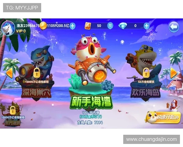 体验ag捕鱼王2丰富多样的游戏模式开启你的奇趣捕鱼之旅