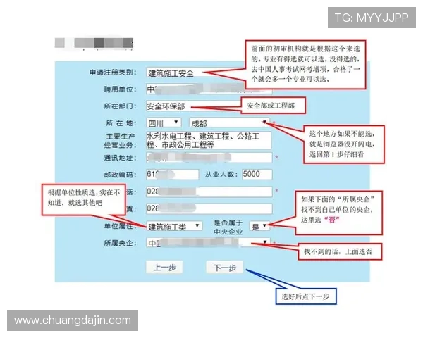 凯发一触即发官方网站：详细解析注册流程与安全保障措施