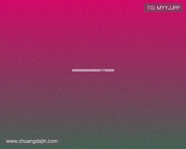 凯发娱乐会员注册流程详解助你轻松成为VIP玩家体验升级