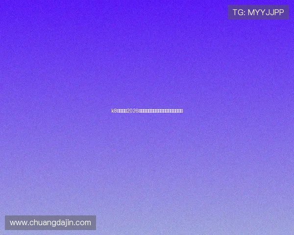 k8娱乐版:2026世界杯比赛结果实时更新与赛后精彩集锦 k8娱乐版:2026世界杯比赛结果实时更新与赛后精彩集锦